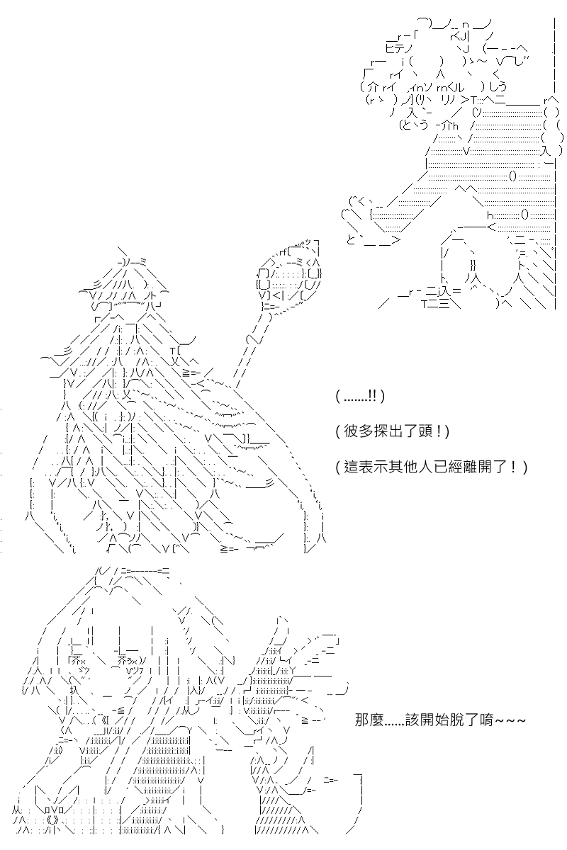 第111回-第119话