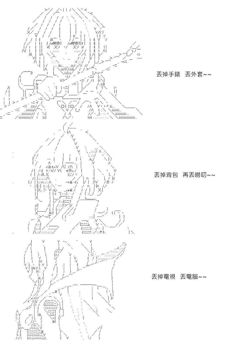 第111回-第119话