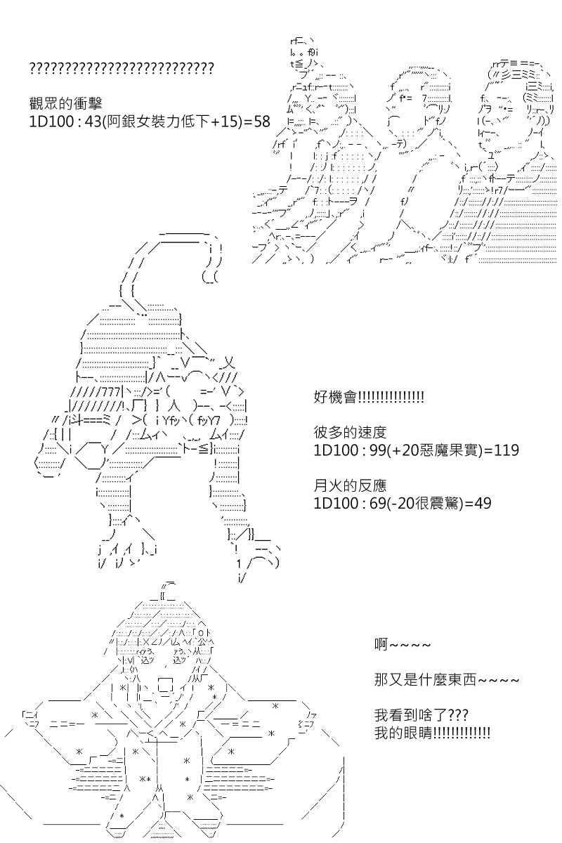 第111回-第119话