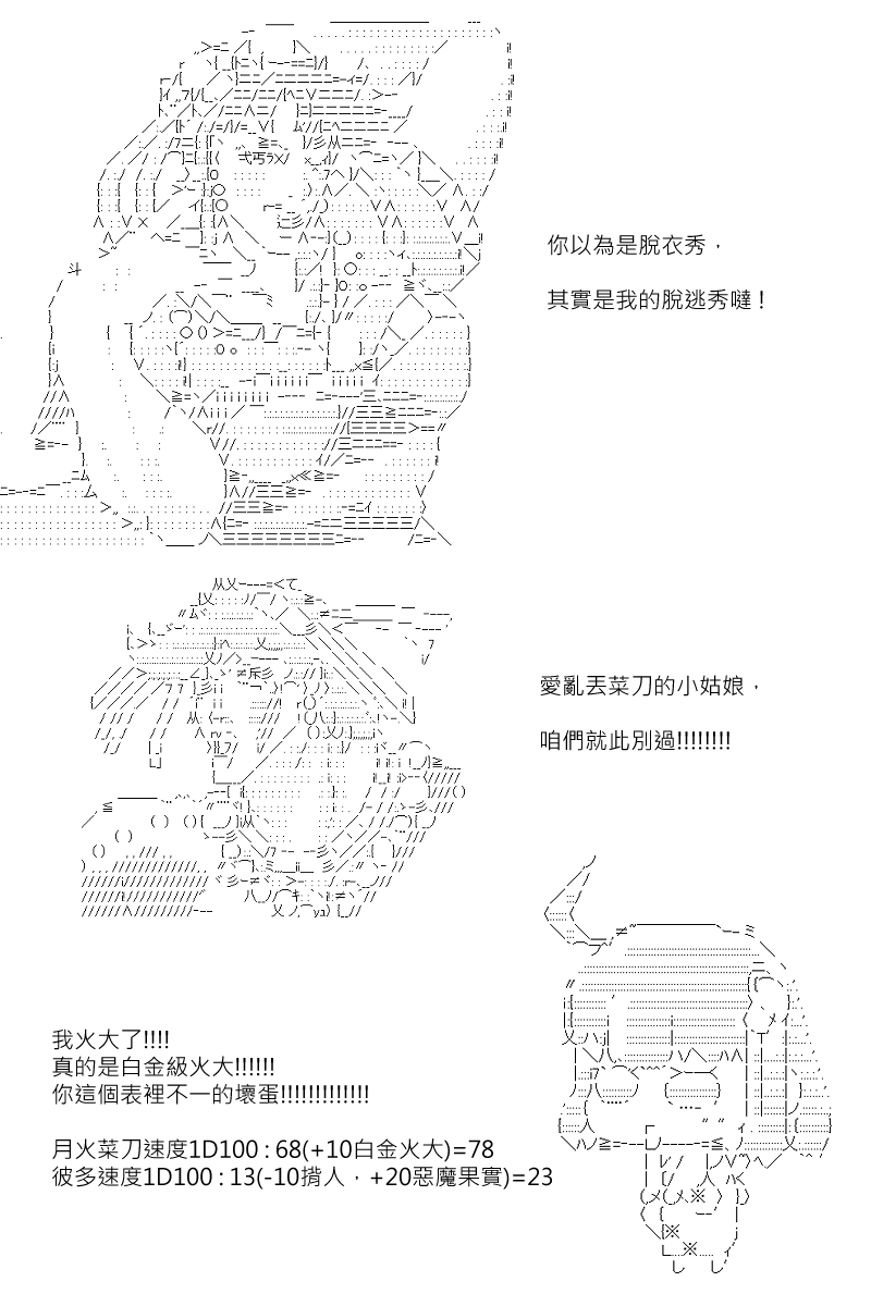 第111回-第119话