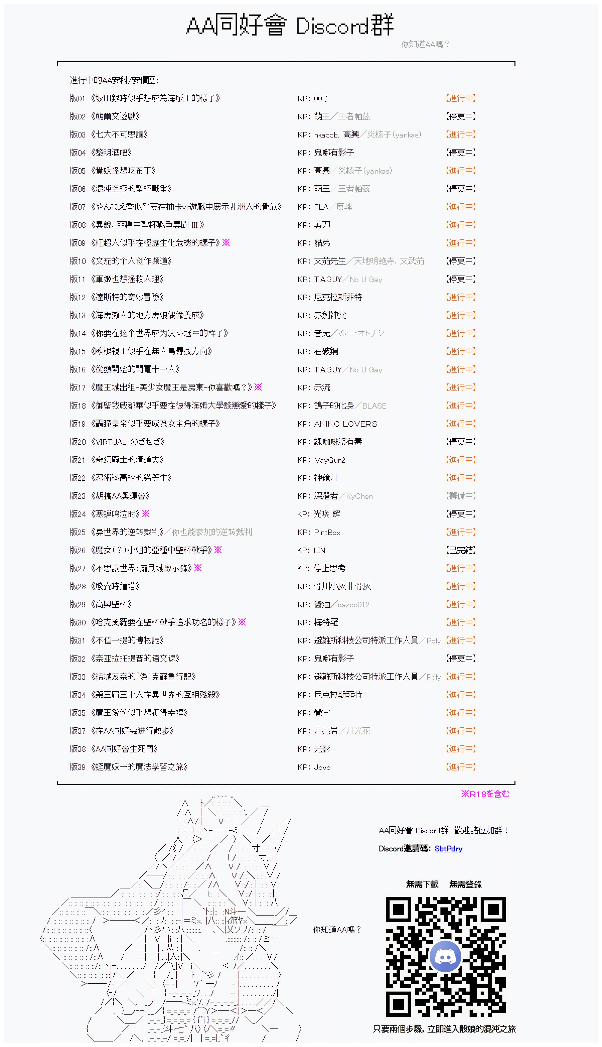 第111回-第119话