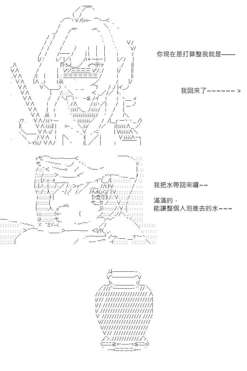 第111回-第119话