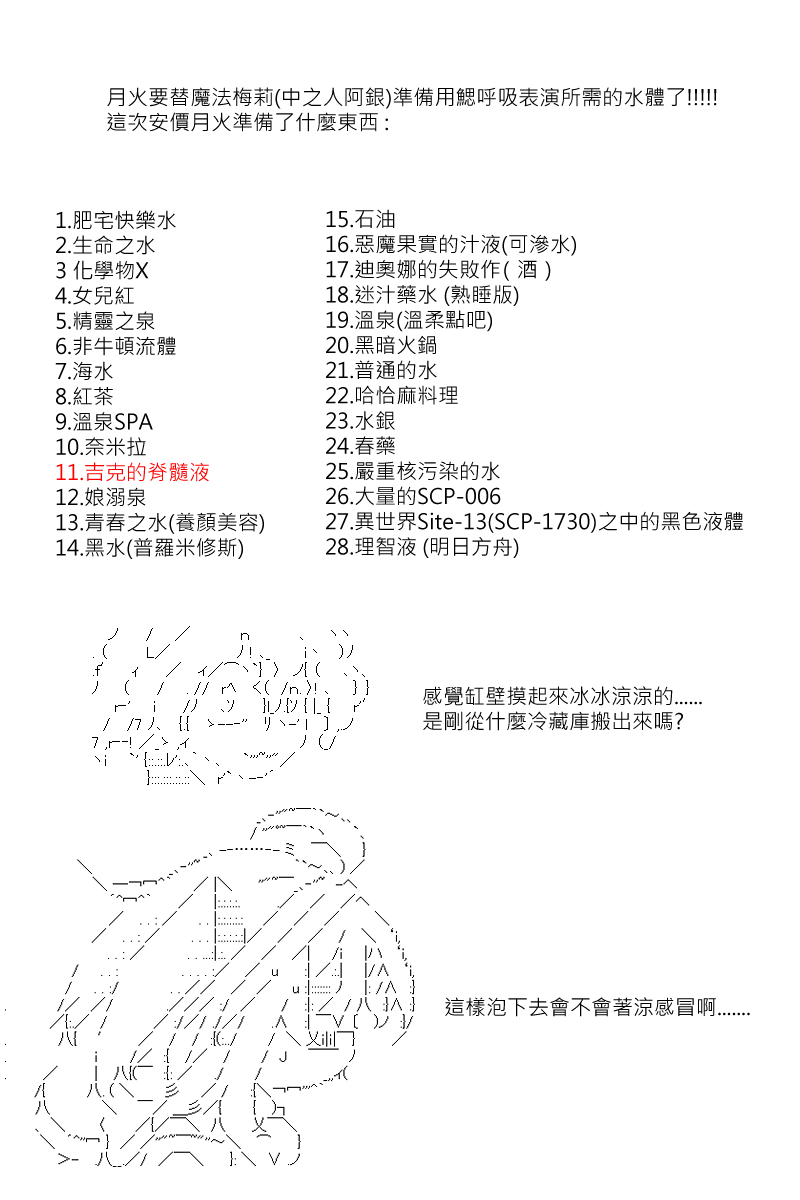 第111回-第119话