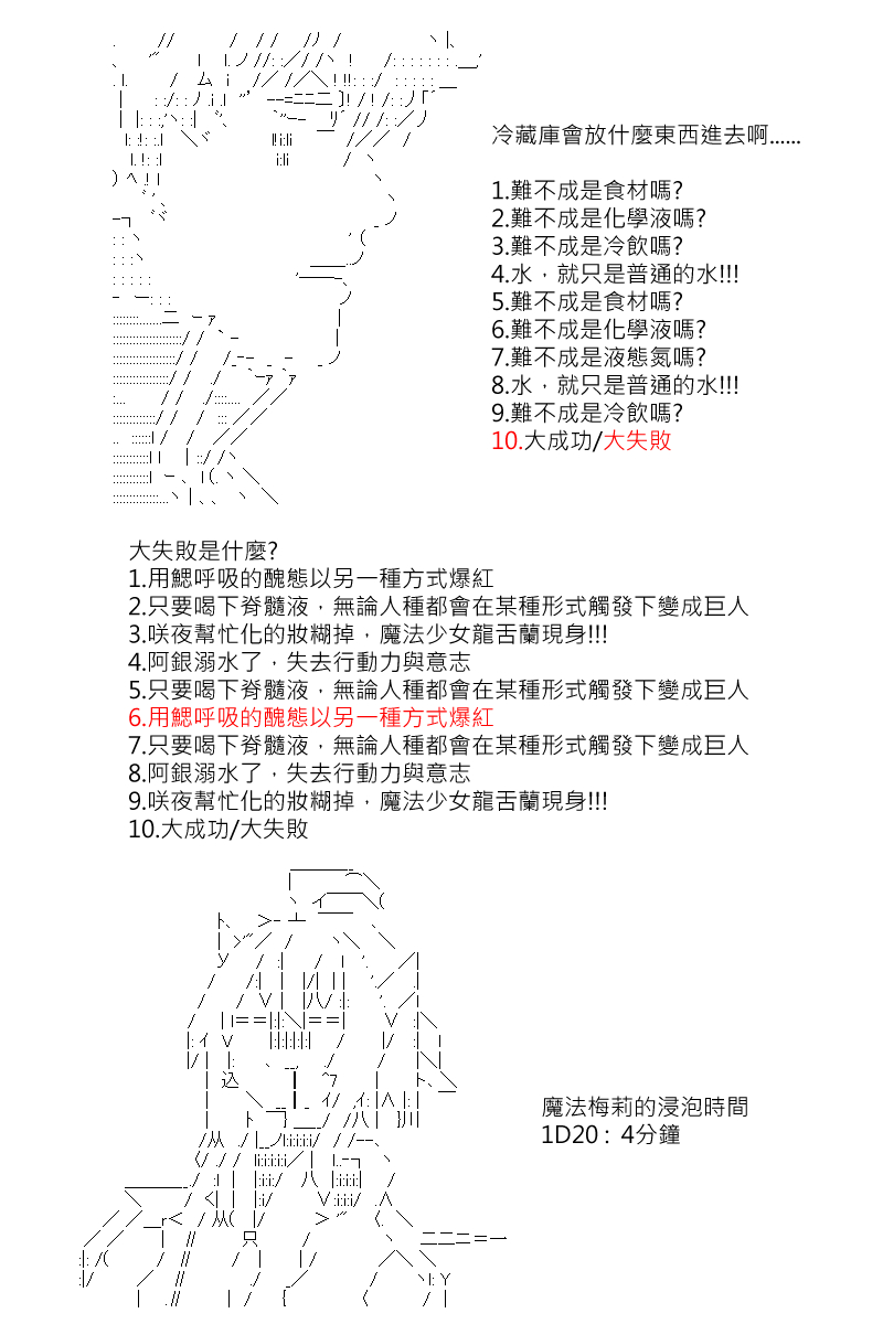 第111回-第119话