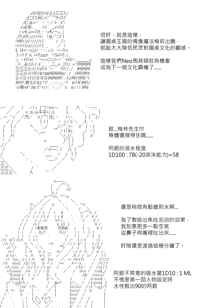 第111回-第119话
