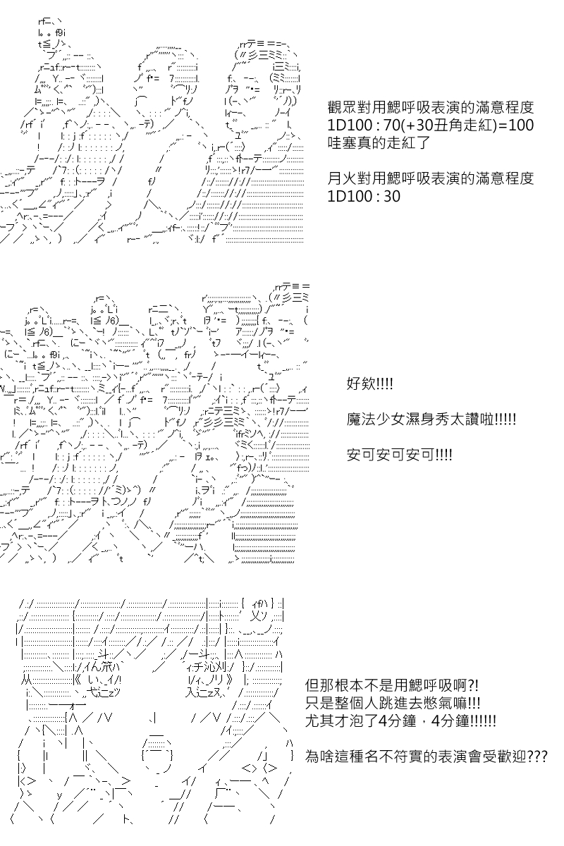 第111回-第119话