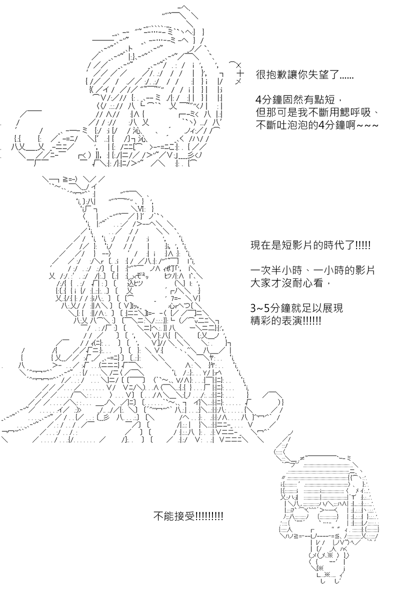 第111回-第119话