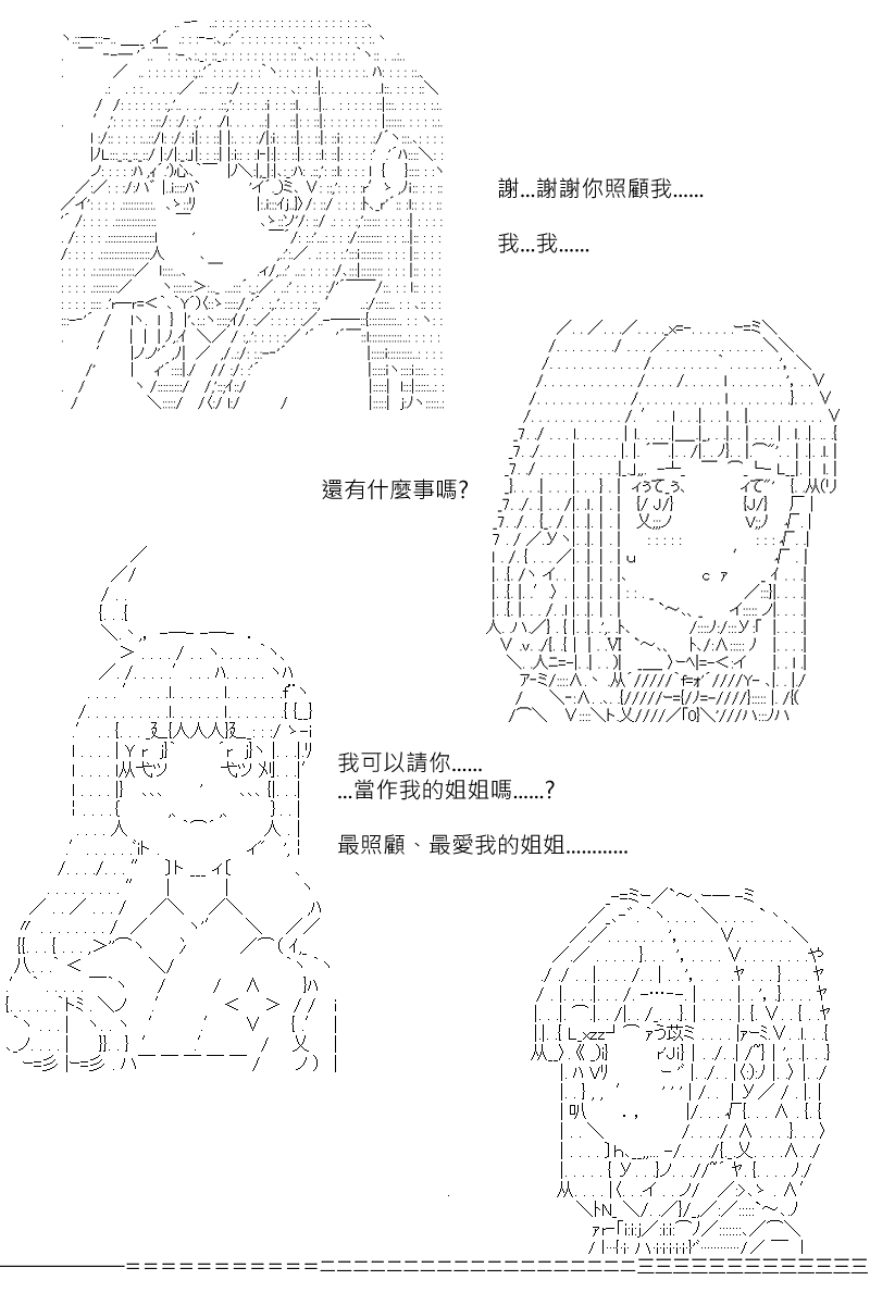第114回-第121话