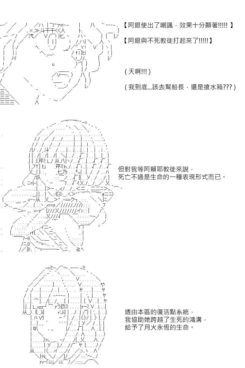 第114回-第121话