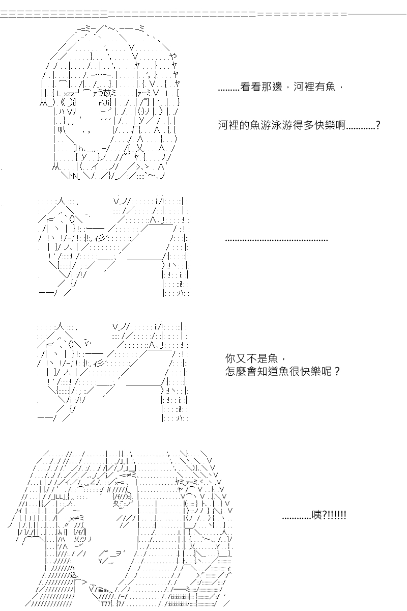 第114回-第121话