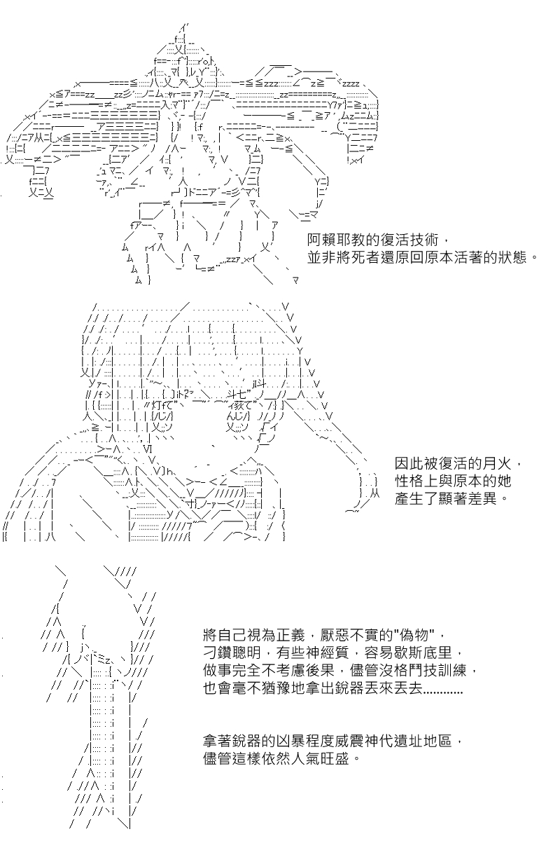 第114回-第121话