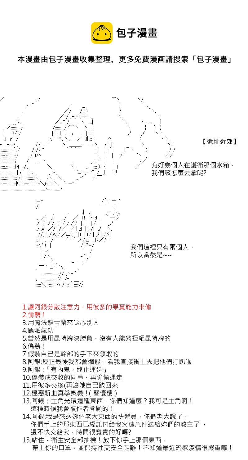 第114回-第121话