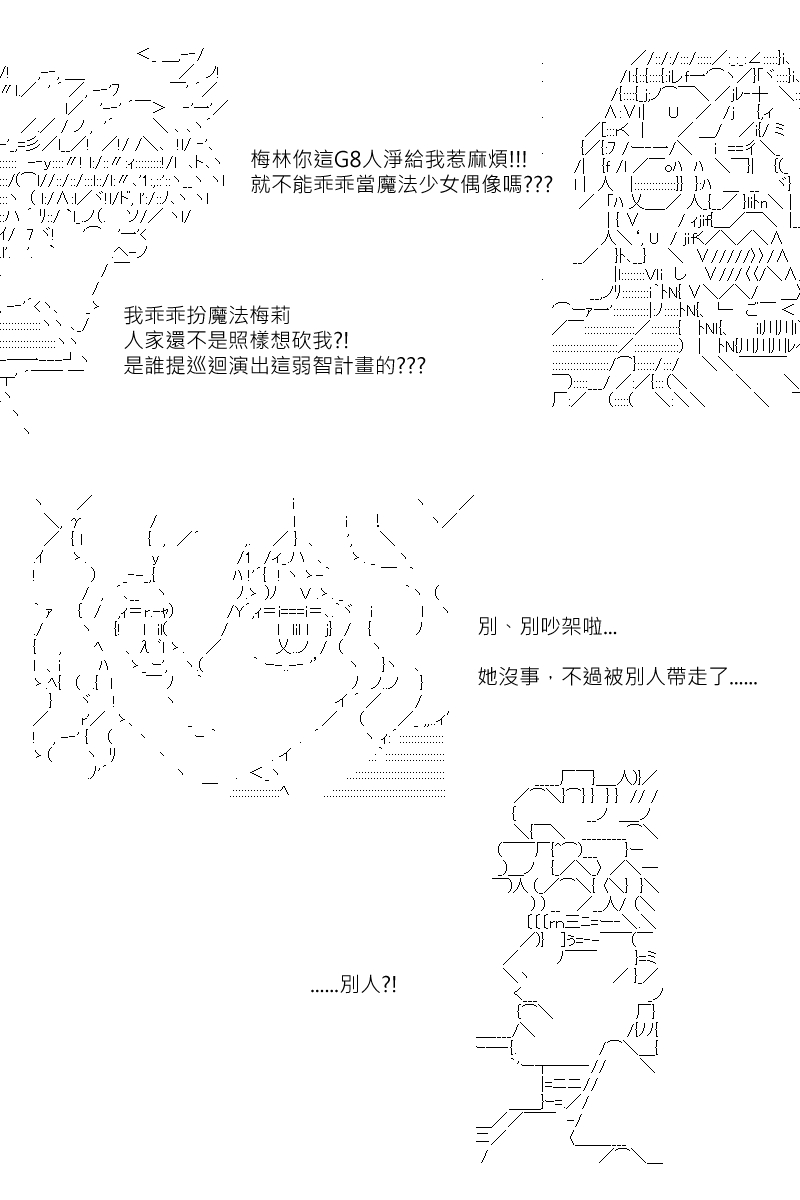 第116回-第123话