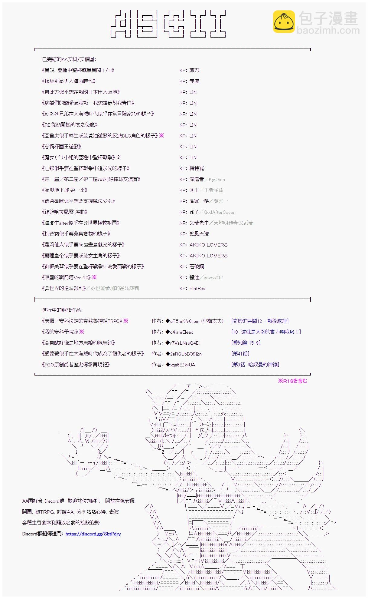 第118回-第125话