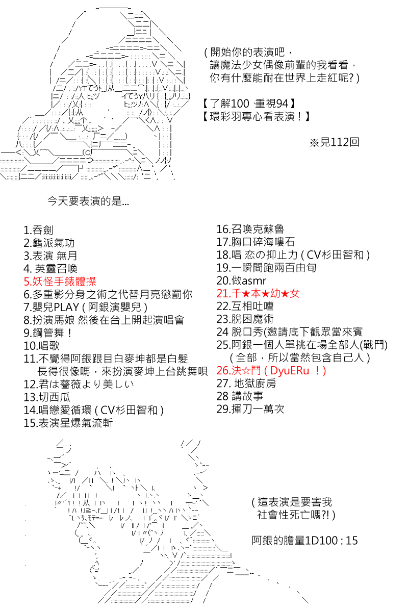 第121回-第127话