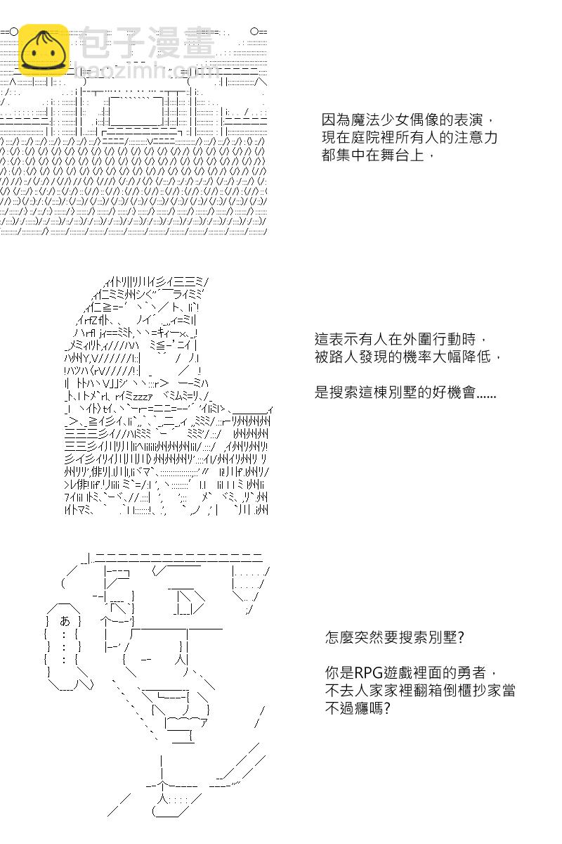 第121回-第127话