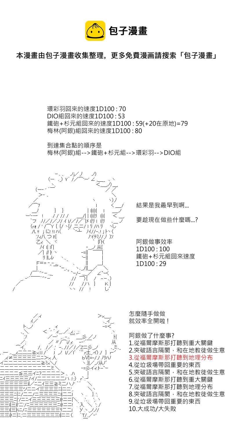 第120回-第131话
