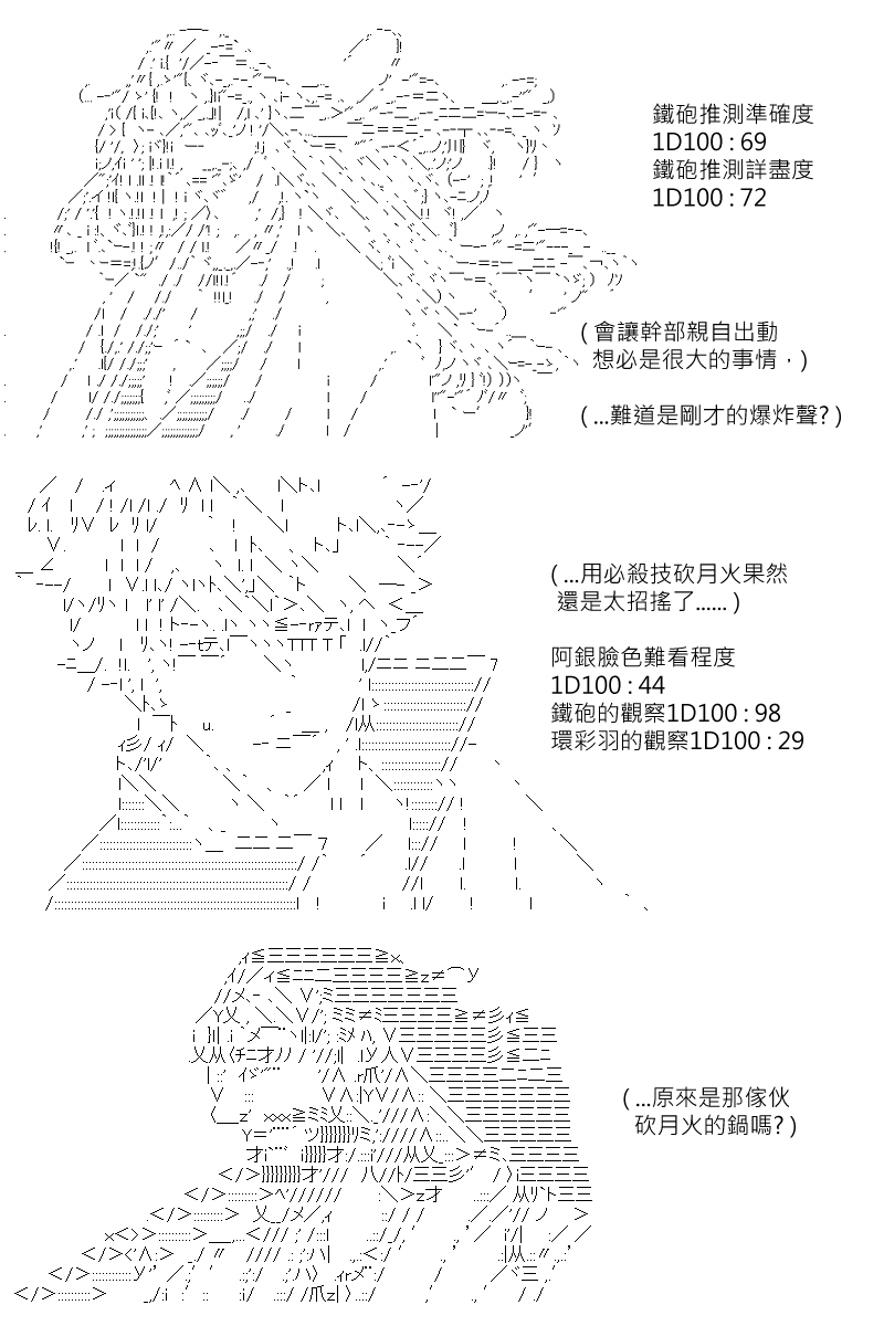 第120回-第131话
