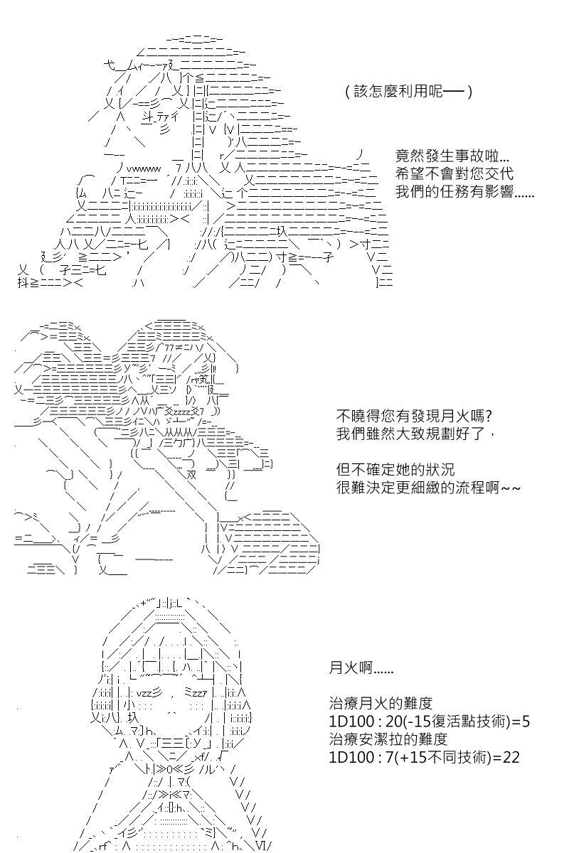 第120回-第131话