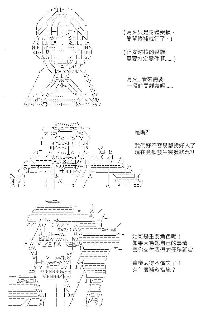 第120回-第131话