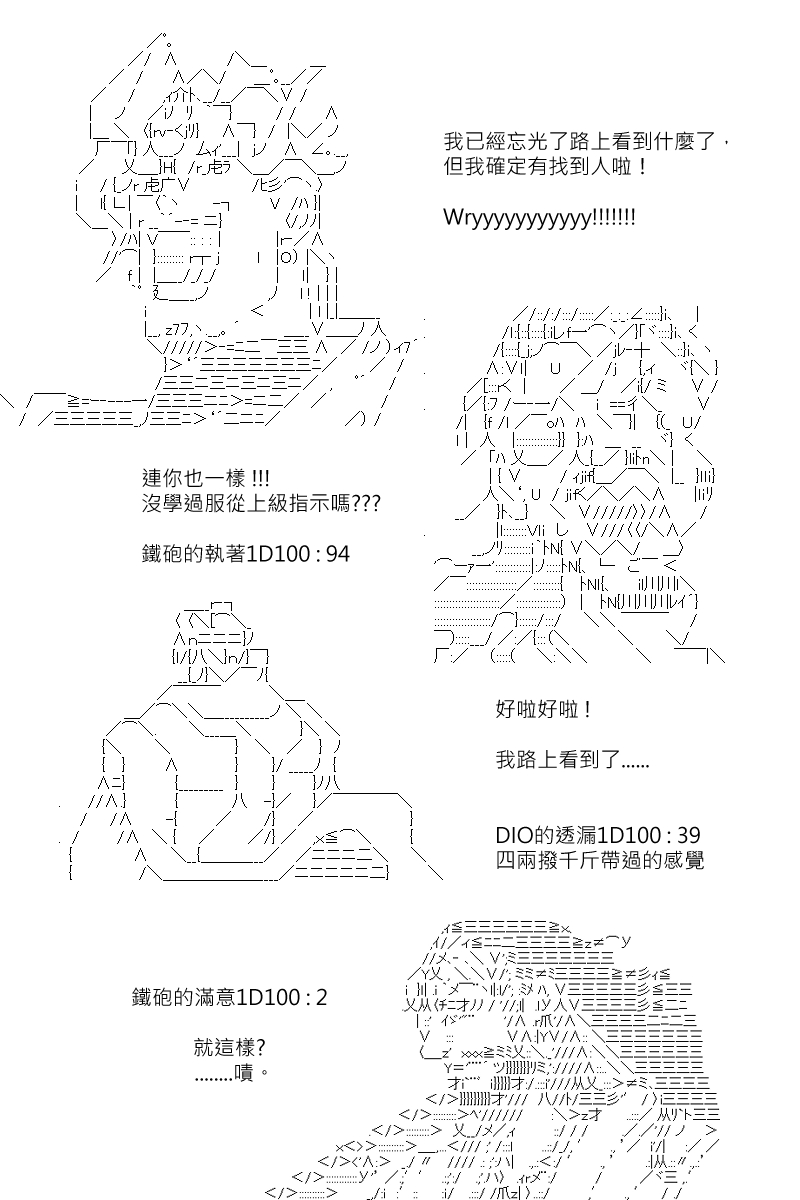 第120回-第131话