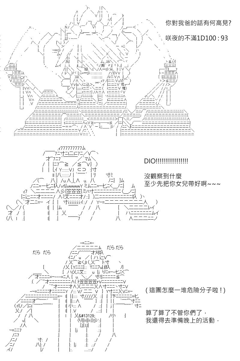 第120回-第131话