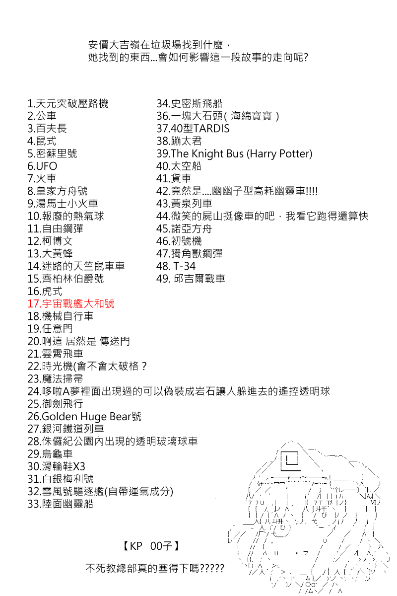 第120回-第131话