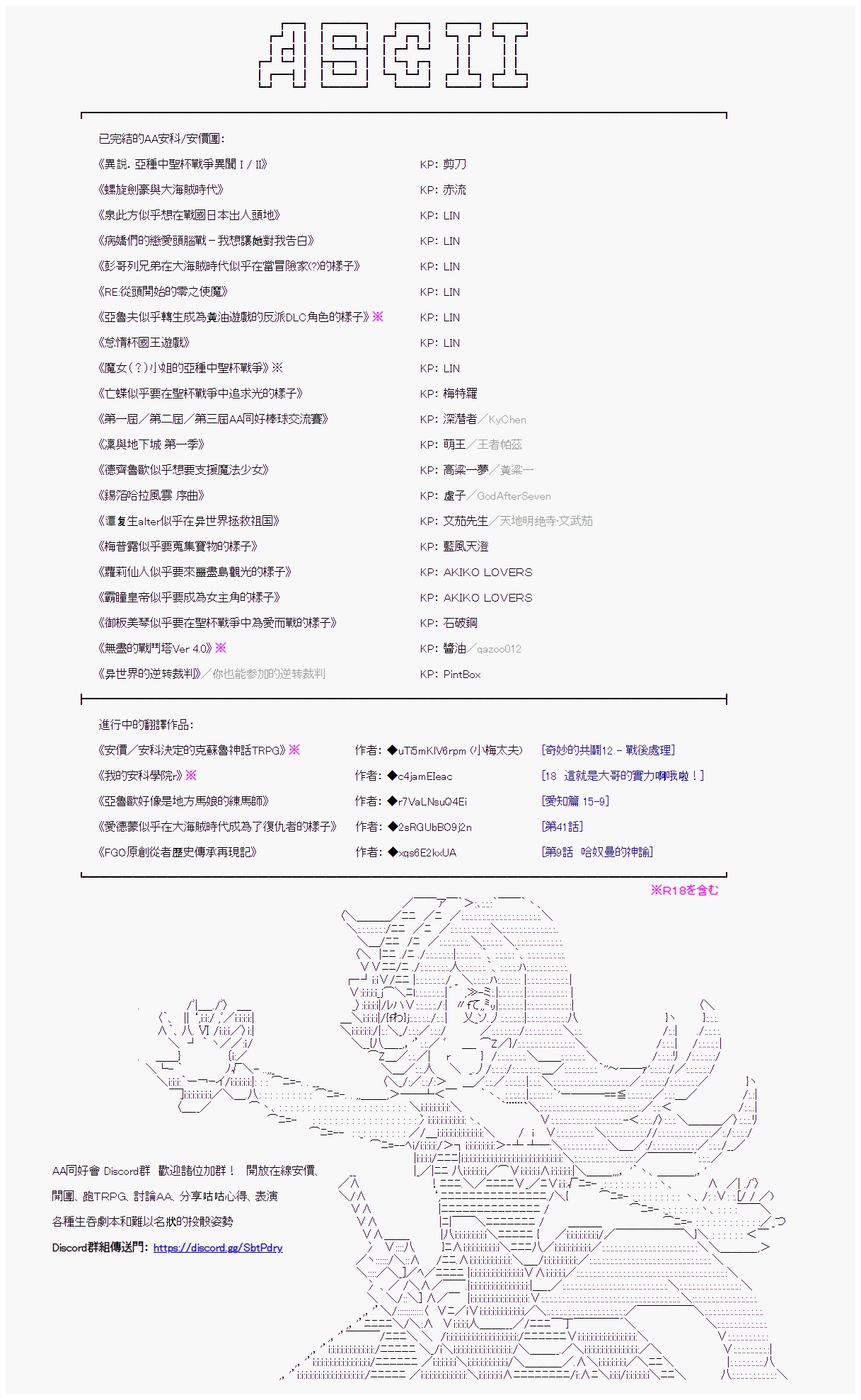 第120回-第131话