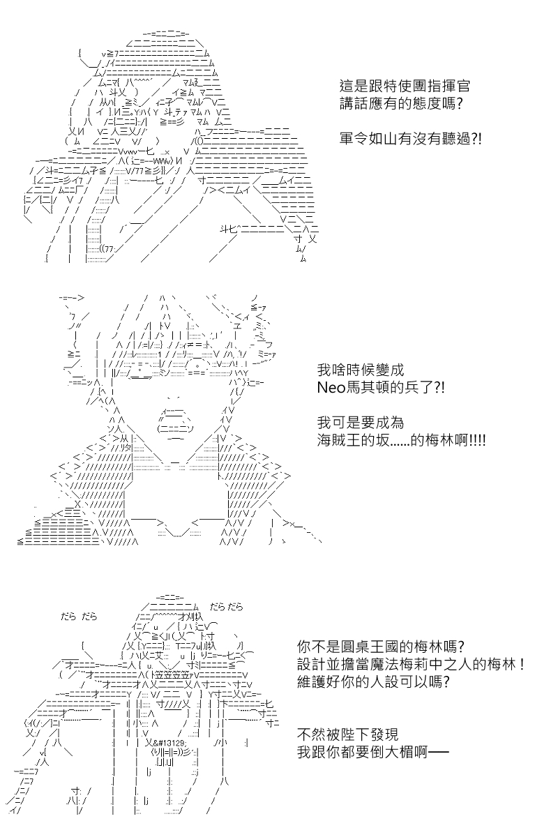 第120回-第131话