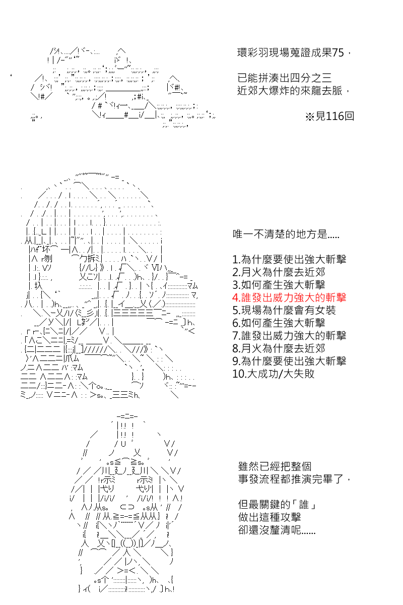 第120回-第131话
