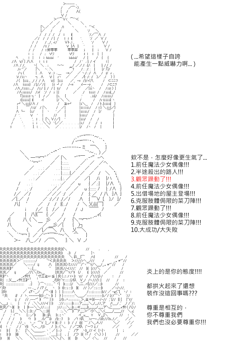 第123回-第129话
