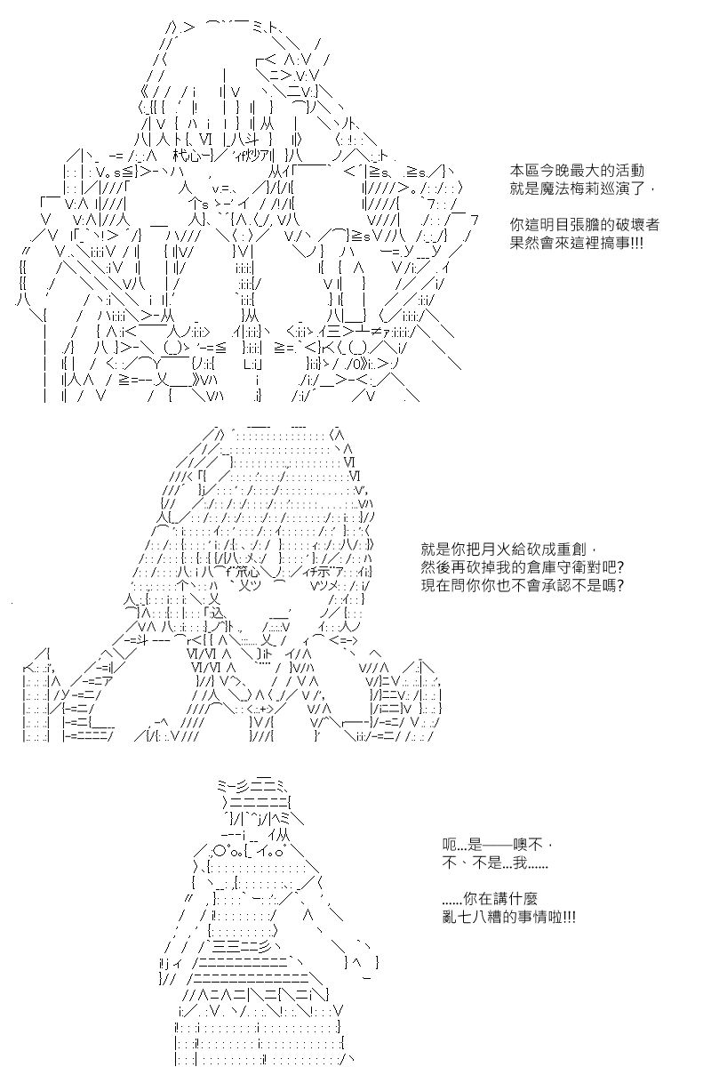 第127回-第133话