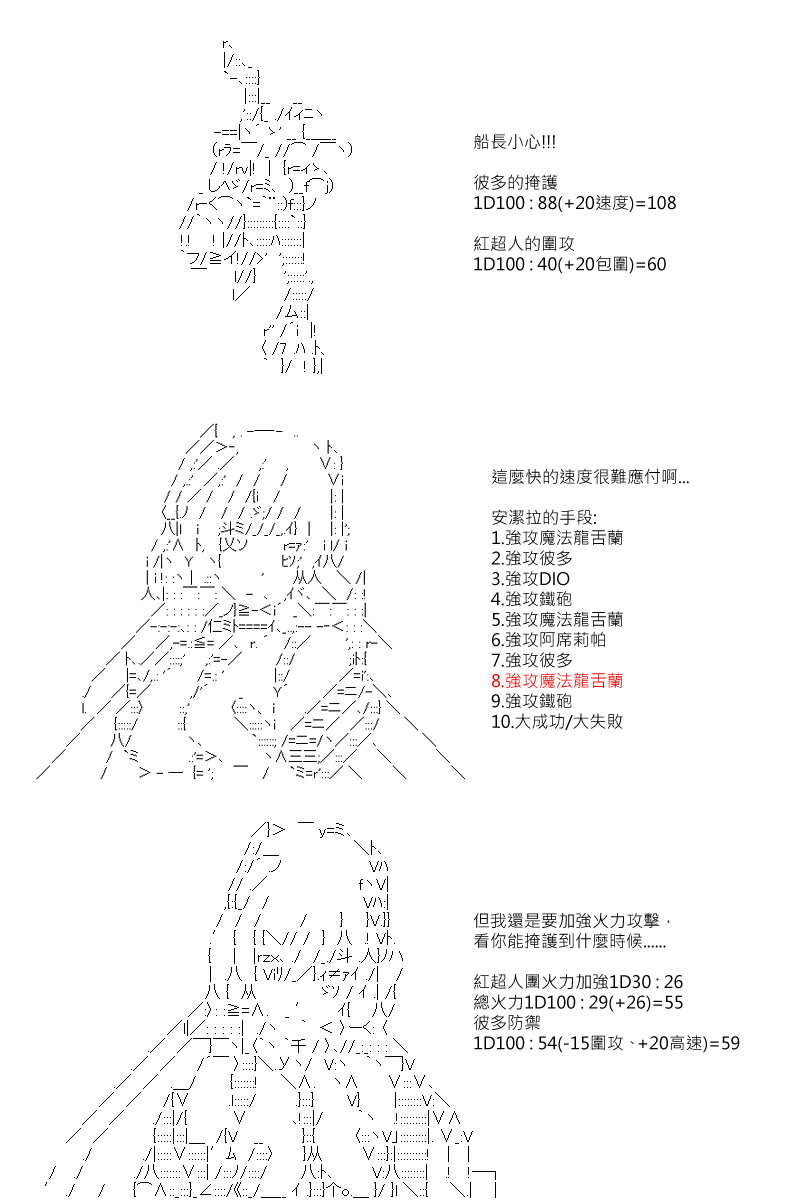 第127回-第133话