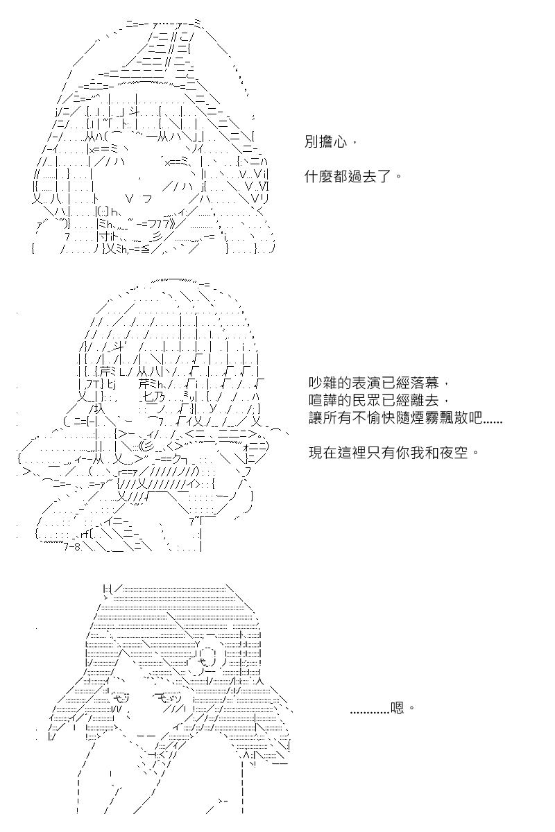 第127回-第133话