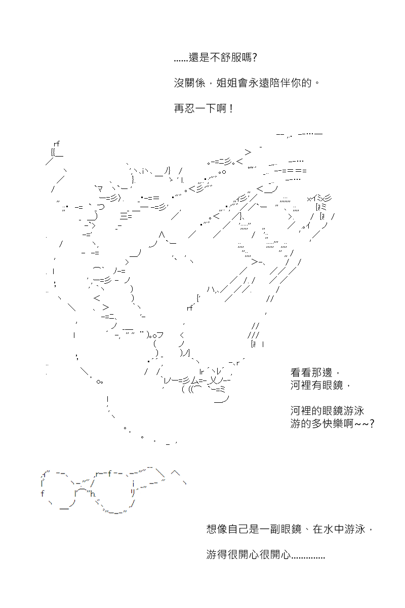 第127回-第133话