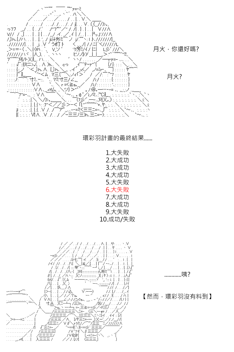 第127回-第133话