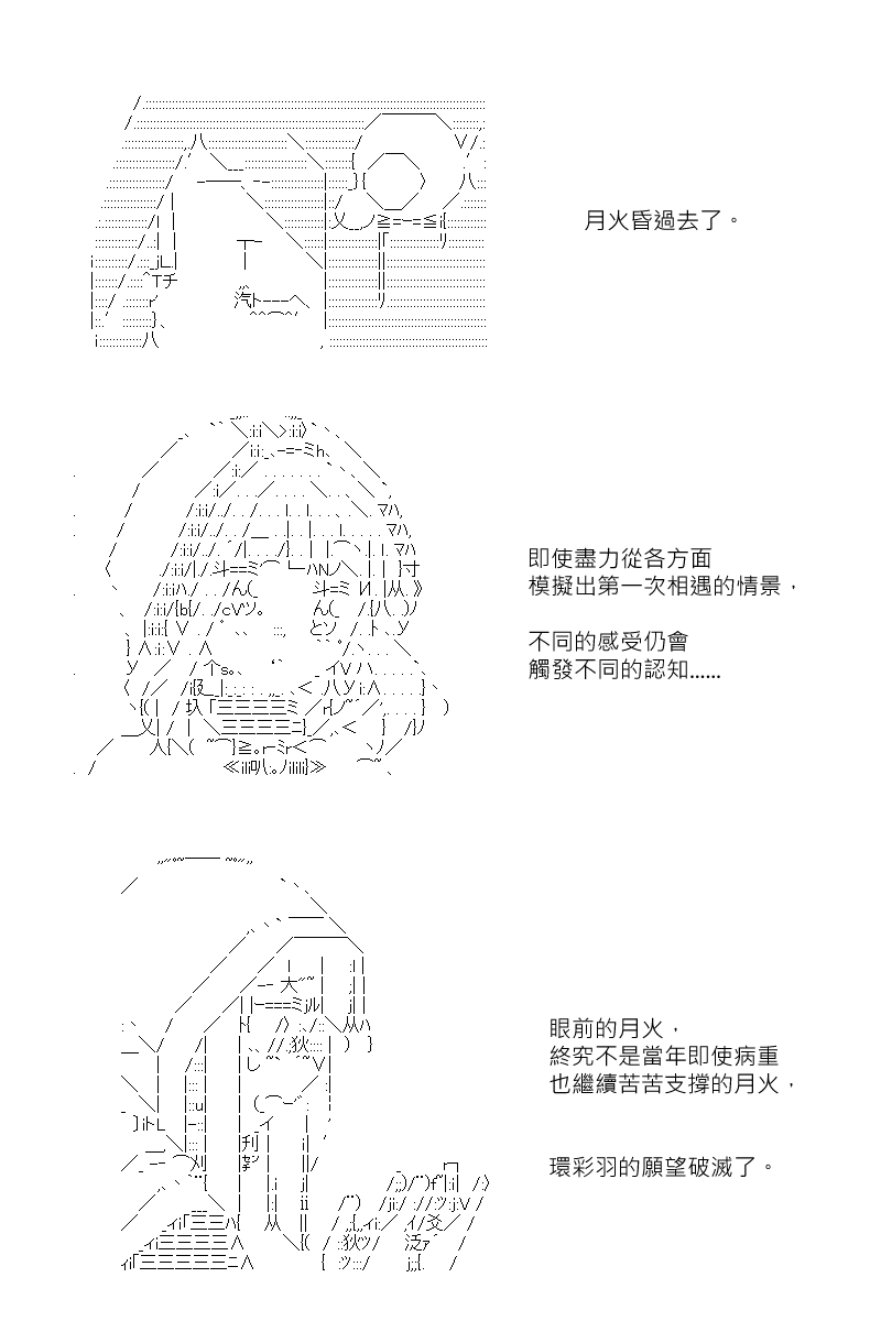 第127回-第133话