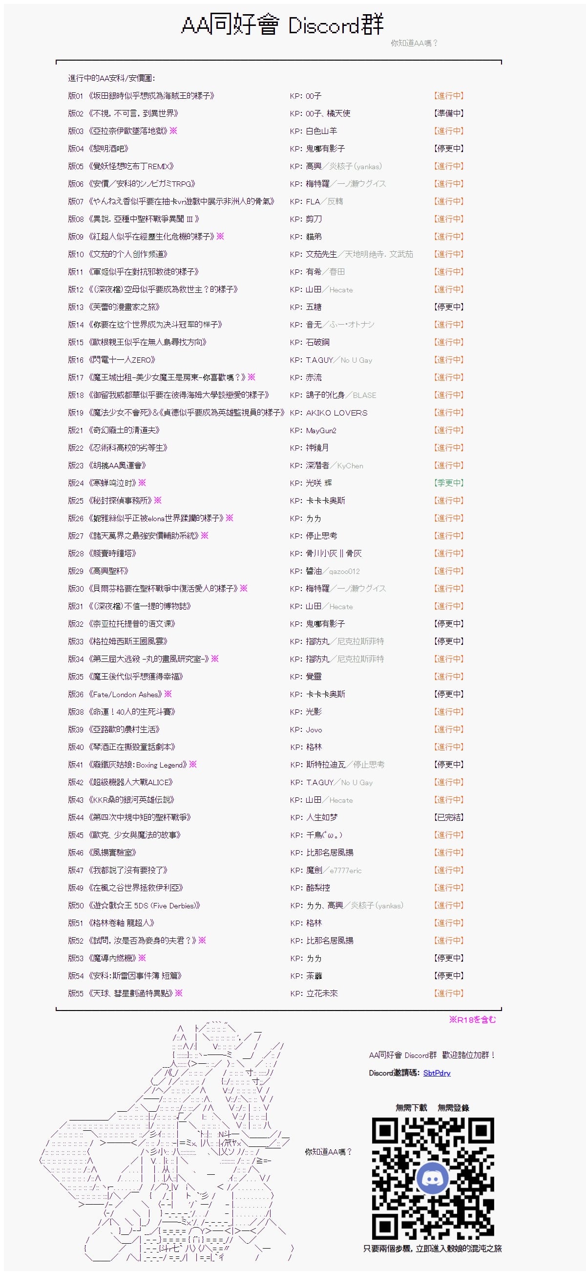 第127回-第133话