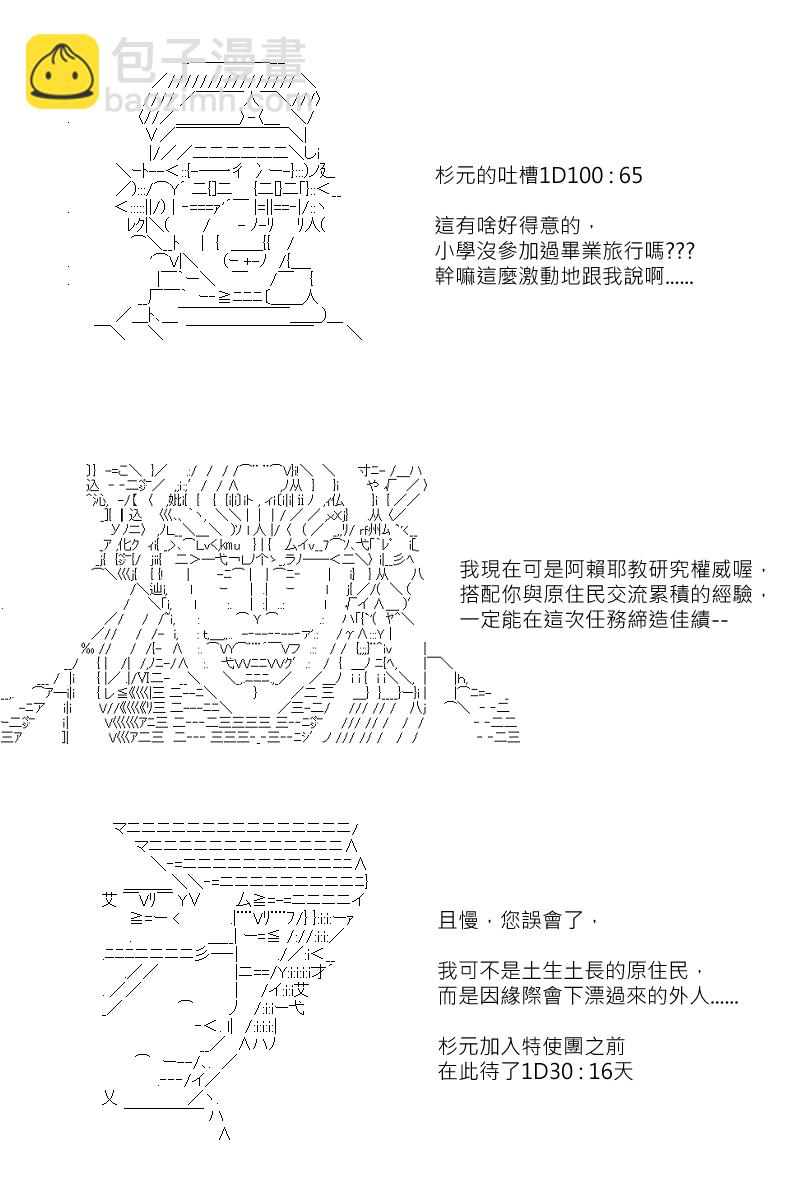 第131回-第137话