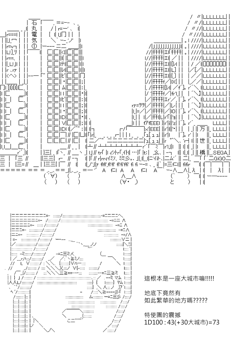 第131回-第137话