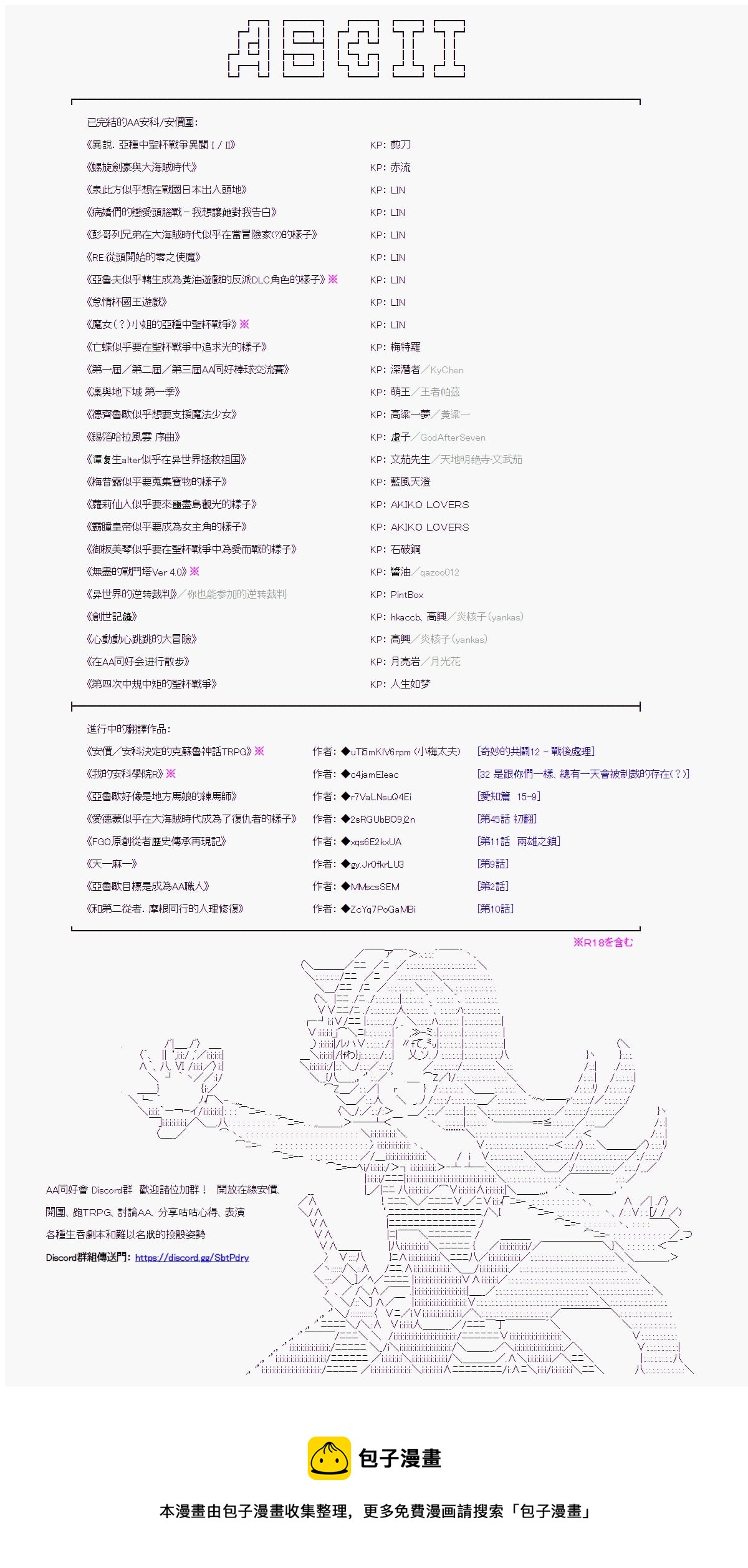 第131回-第137话