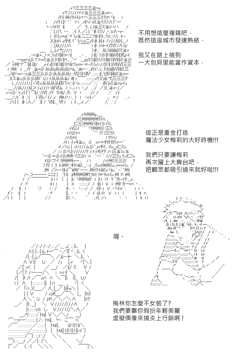 第131回-第137话