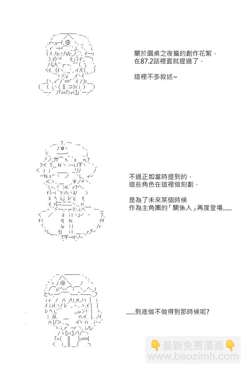 第131.2回-第139话