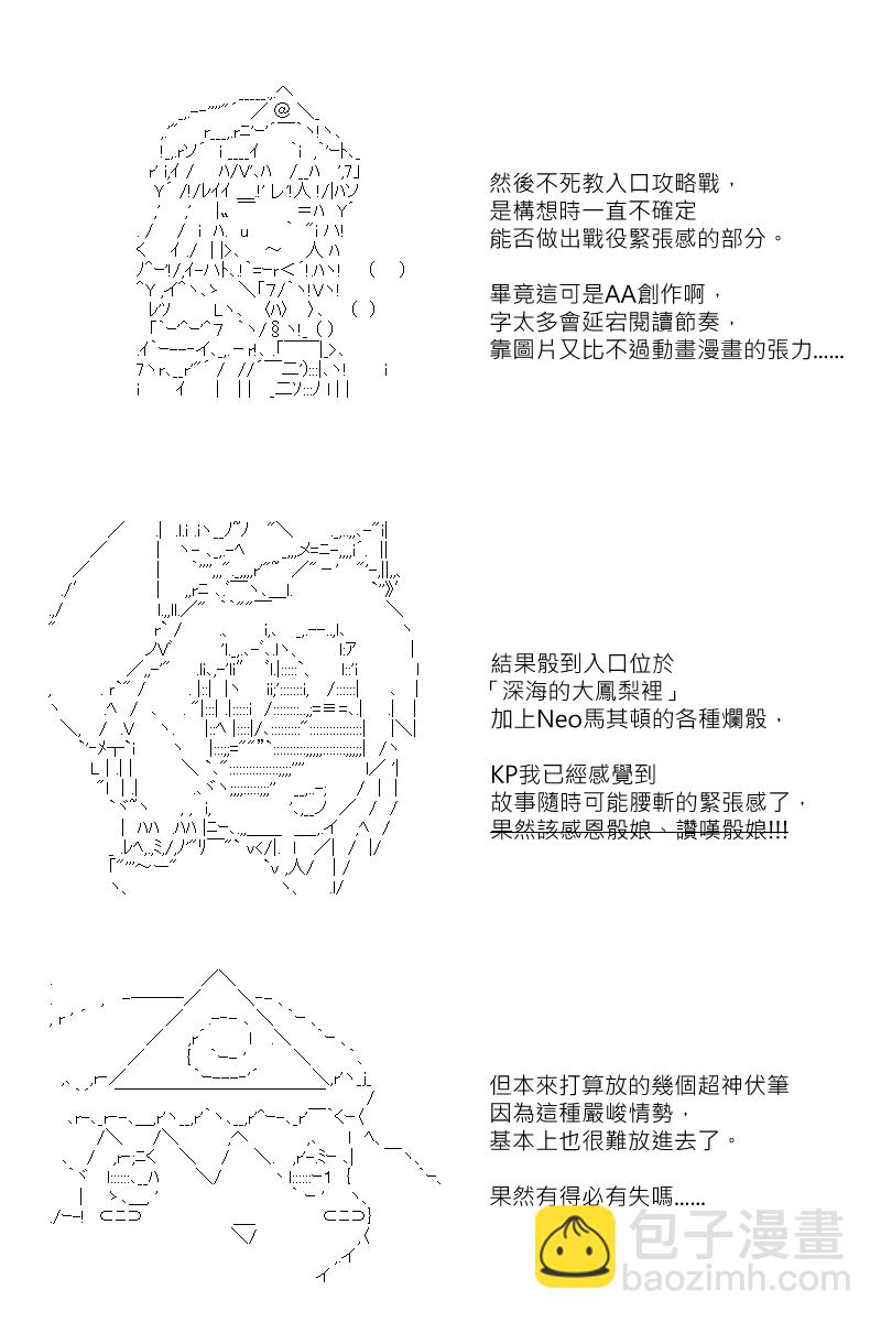 第131.2回-第139话