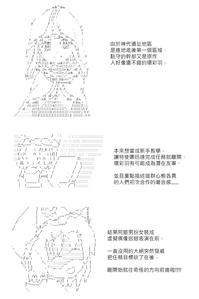 第131.2回-第139话