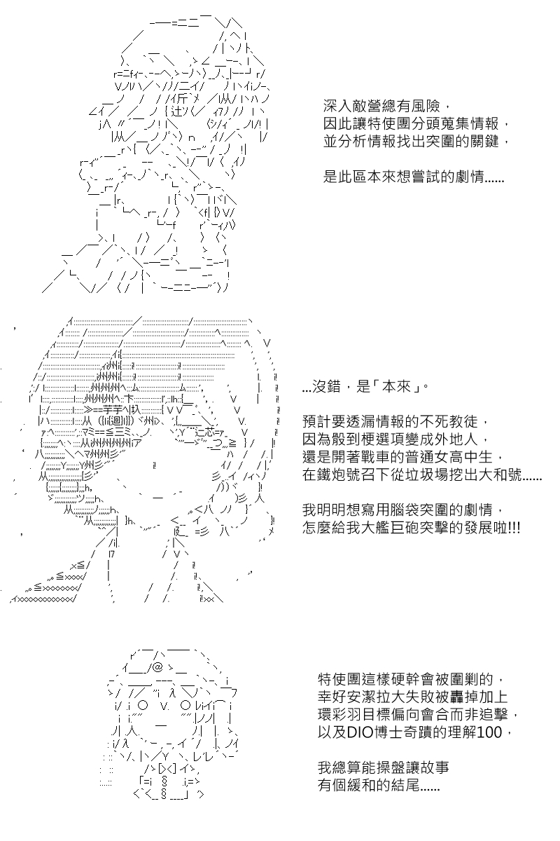 第131.2回-第139话