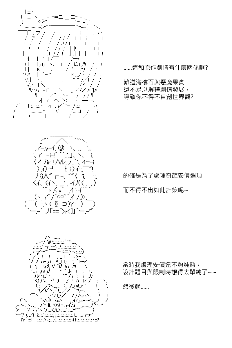 第131.2回-第139话