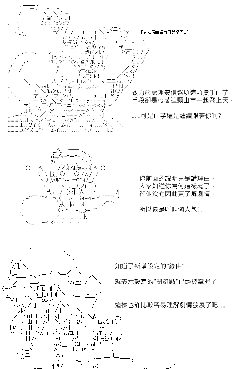 第131.2回-第139话