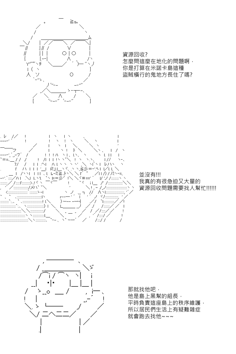 第49回-第99话