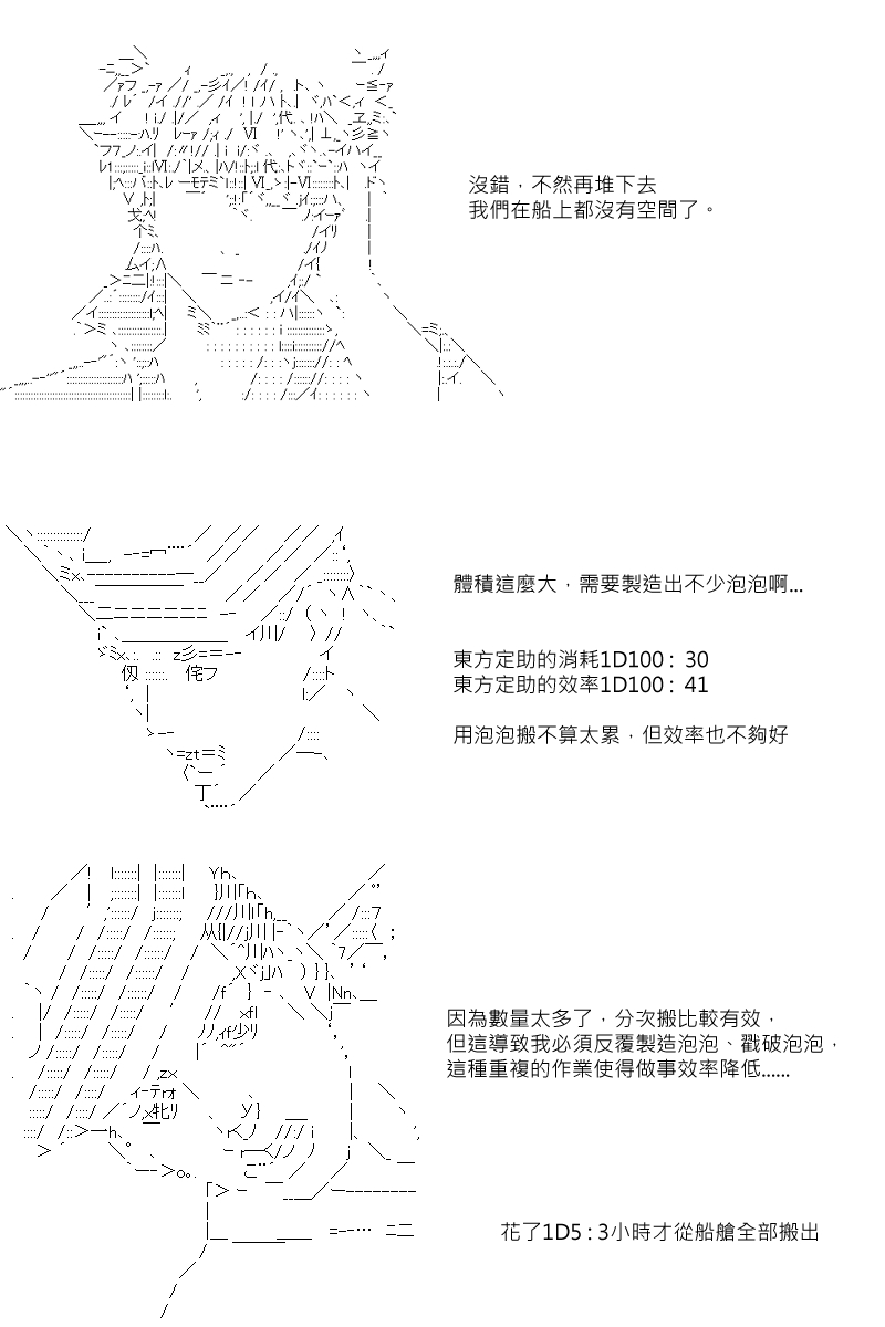 51话-第101话